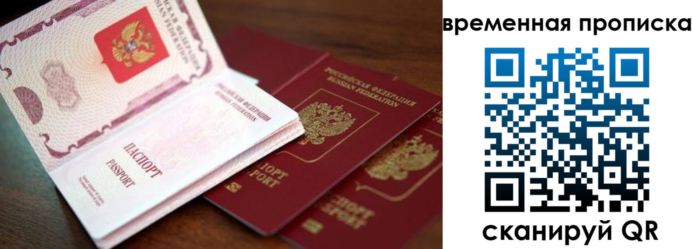 прописка гарантия в Юрьевце