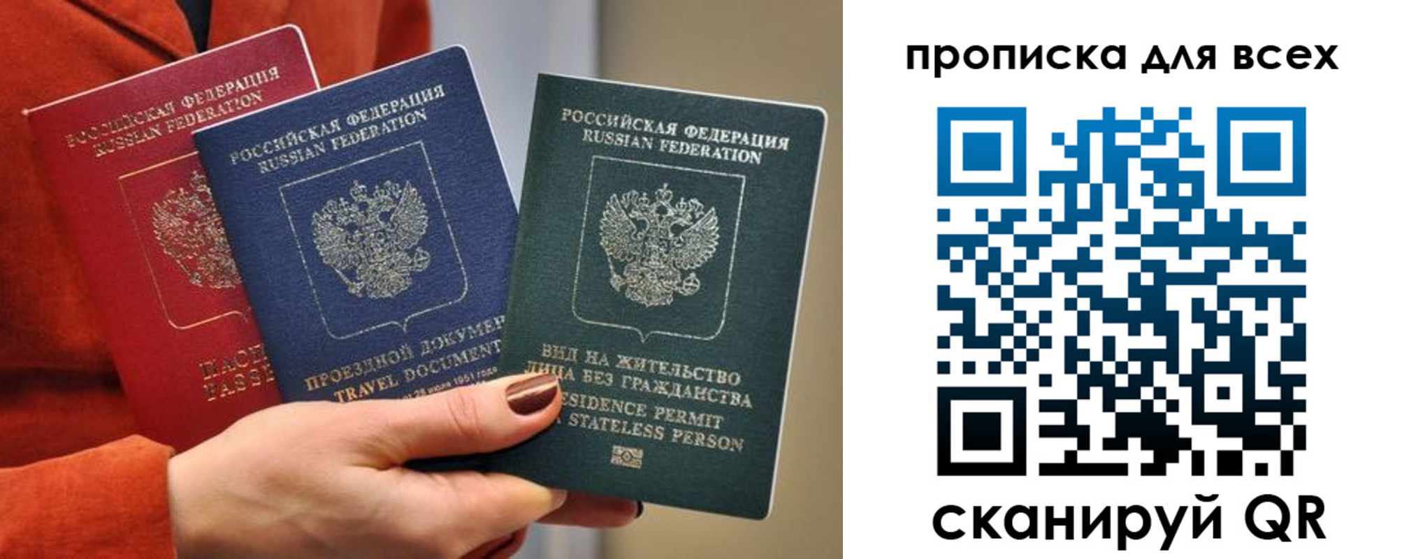 прописка регистрация в Юрьевце