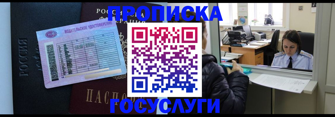 прописка паспорт в Юрьевце