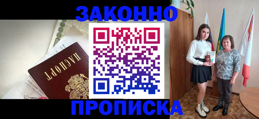 прописка для школы в Юрьевце